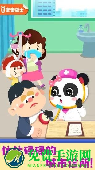 奇妙就诊时光正版