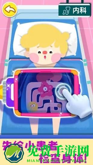 奇妙就诊时光正版