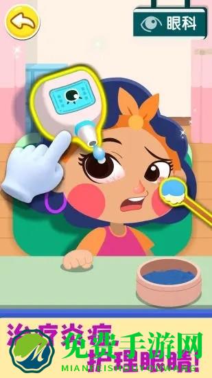 奇妙就诊时光正版