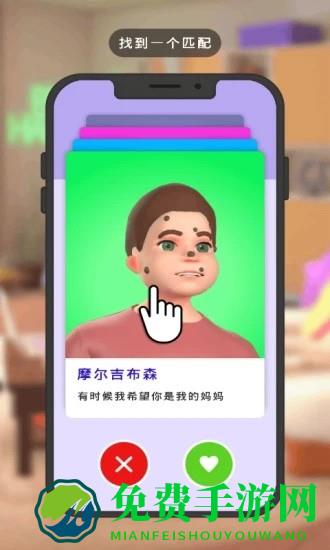 网红主播模拟器手机版