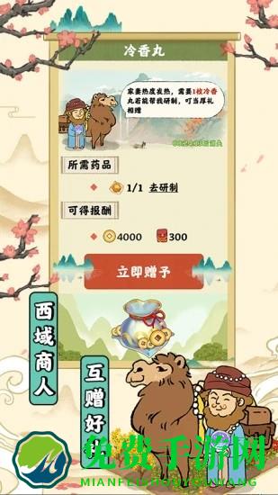 神农世家官方版