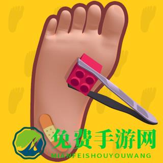 修脚游戏模拟器