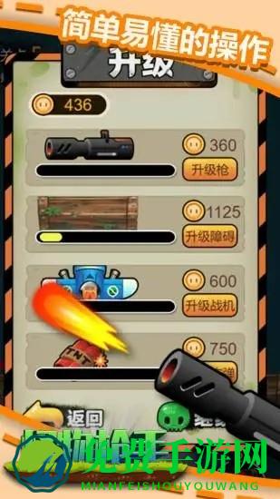 怪物枪手最新版