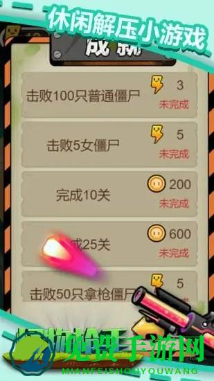 怪物枪手最新版