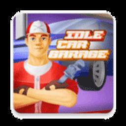 闲置车库最新版