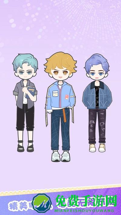 装扮明星最新版下载