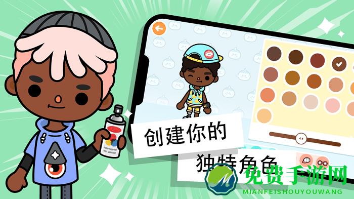 托卡世界体育馆官方版