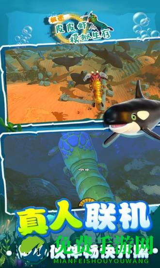 极速皮皮虾模拟生存最新版