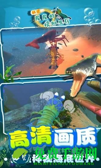 极速皮皮虾模拟生存最新版