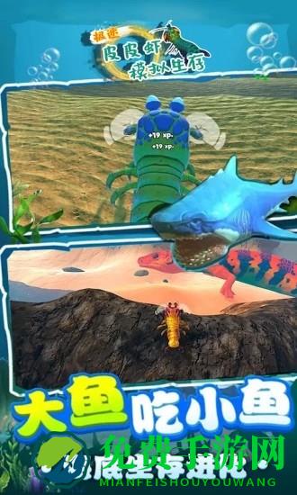 极速皮皮虾模拟生存最新版