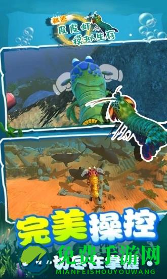 极速皮皮虾模拟生存最新版