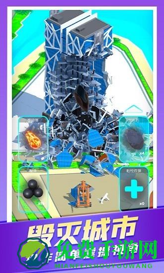 城市爆炸模拟器最新版