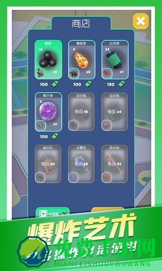 城市爆炸模拟器最新版