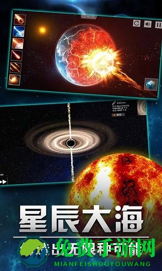模拟星球乐园游戏