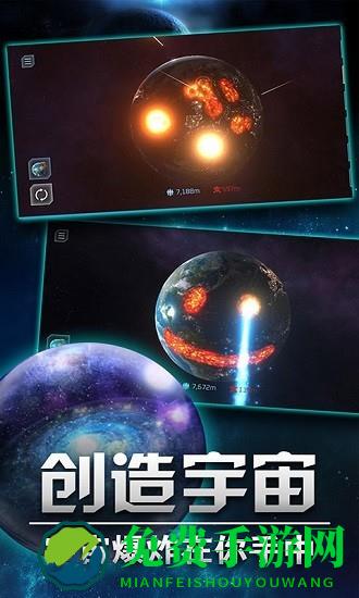 模拟星球乐园游戏