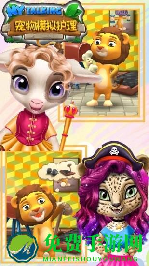 宠物模拟护理游戏