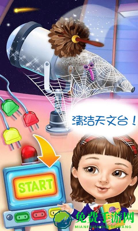 打扫美丽城堡世界手机版