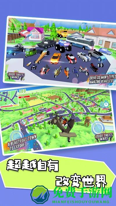 dude沙盒世界游戏