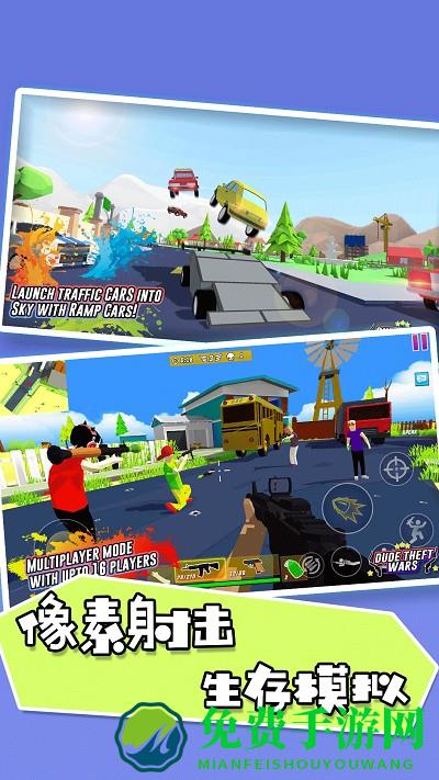 dude沙盒世界游戏