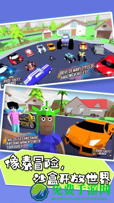 dude沙盒世界游戏