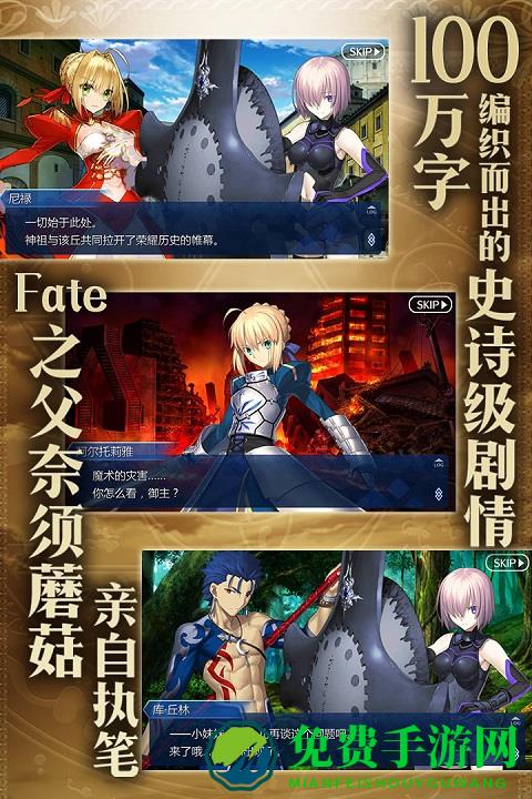 命运冠位指定应用宝版