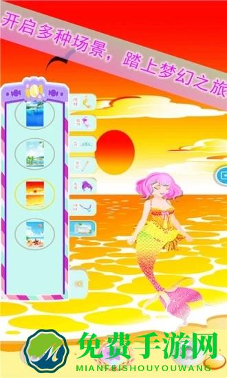 人鱼公主装扮沙龙游戏
