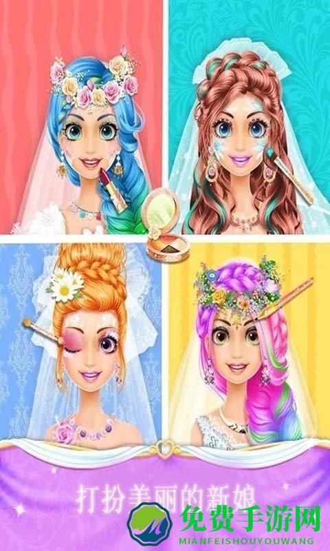 公主时尚婚礼设计最新版