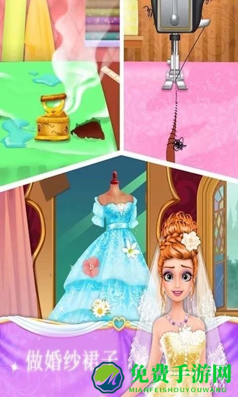 公主时尚婚礼设计最新版