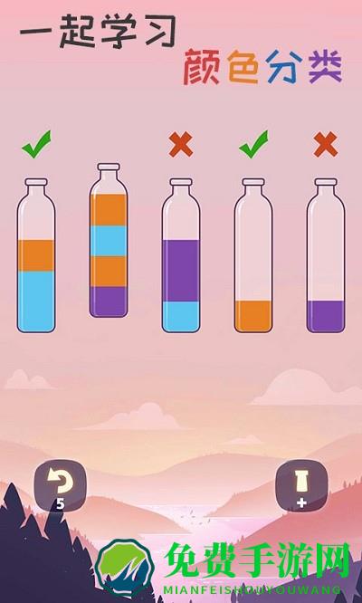 色彩之旅最新版