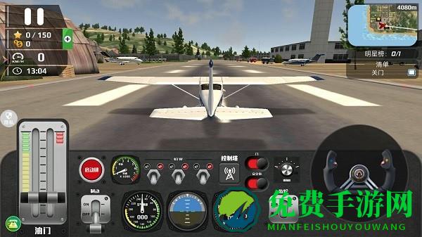 真实开飞机模拟器游戏