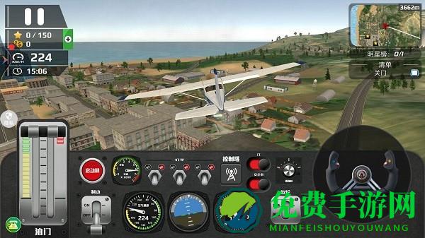 真实开飞机模拟器最新版