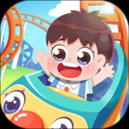 宝宝儿童乐园游戏