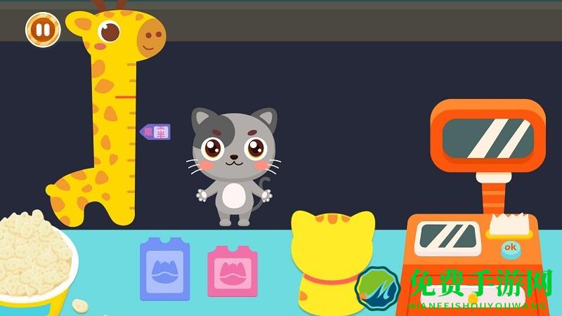 宝宝儿童乐园游戏