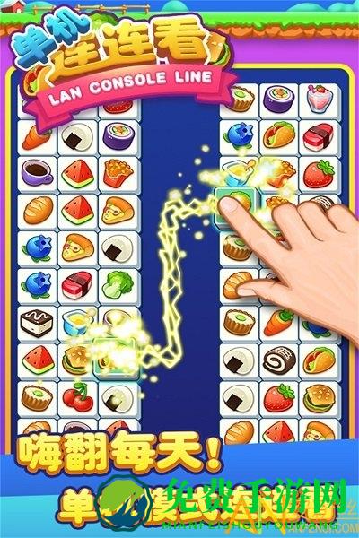 连连看水果派对游戏