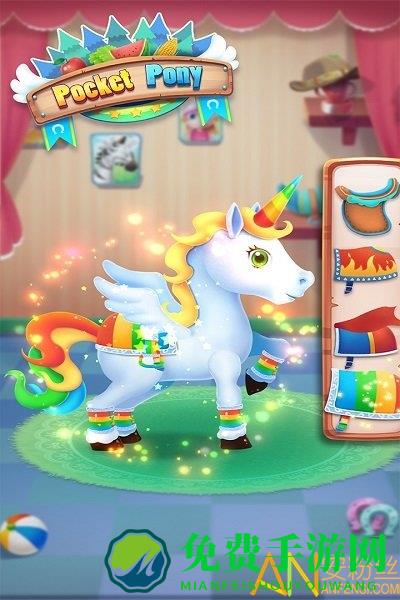 我的口袋小马手游