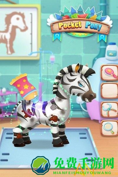 我的口袋小马手游