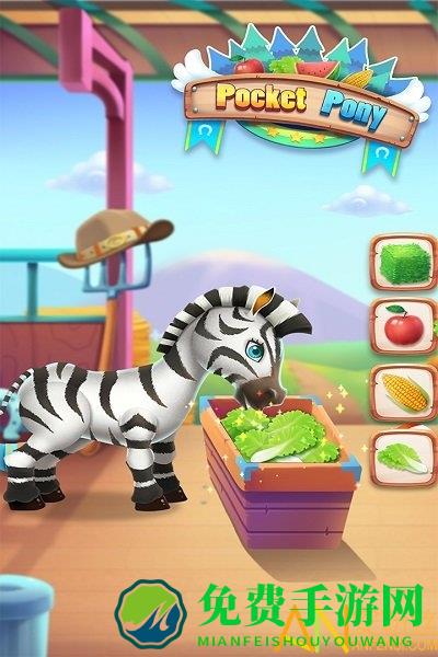 我的口袋小马手游