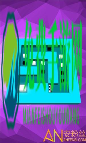 方块迷宫游戏下载