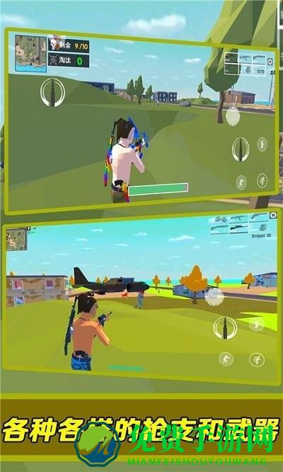生存枪战吃鸡下载