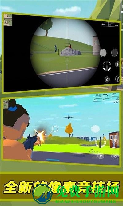 生存枪战吃鸡游戏