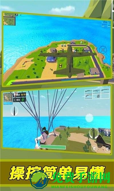 生存枪战吃鸡游戏