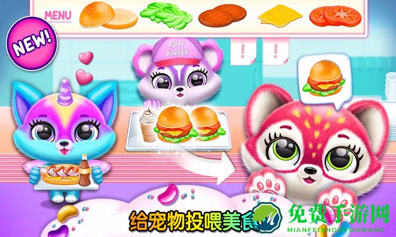 迷你乐园宠物屋游戏