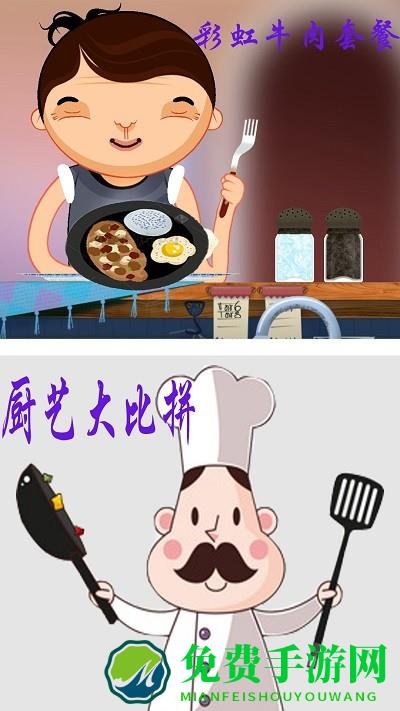 托卡迷你城镇大厨最新版