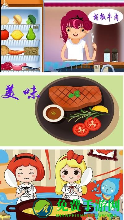 托卡迷你城镇大厨最新版