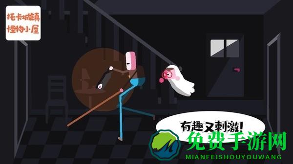 托卡小镇怪物鬼屋无广告