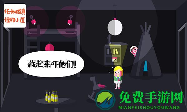 托卡小镇怪物鬼屋无广告