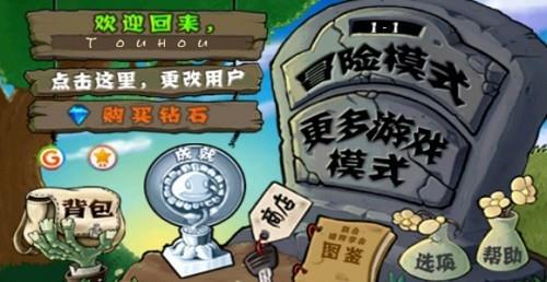 植物大战僵尸长城音乐完整版