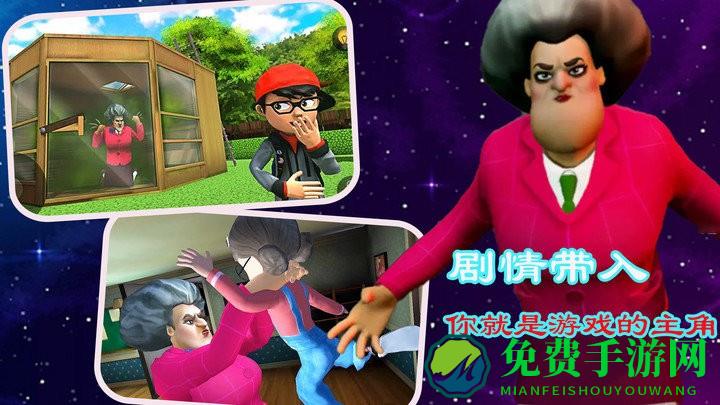 恶搞老师模拟最新版下载