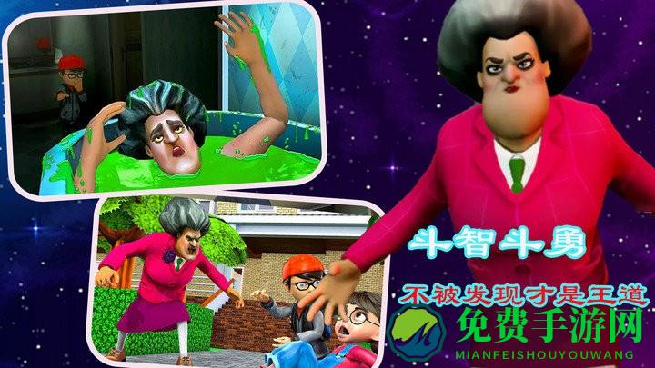 恶搞老师模拟游戏