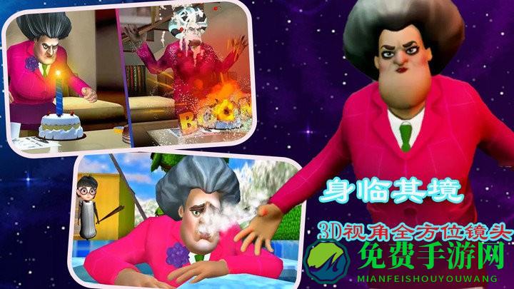 恶搞老师模拟游戏